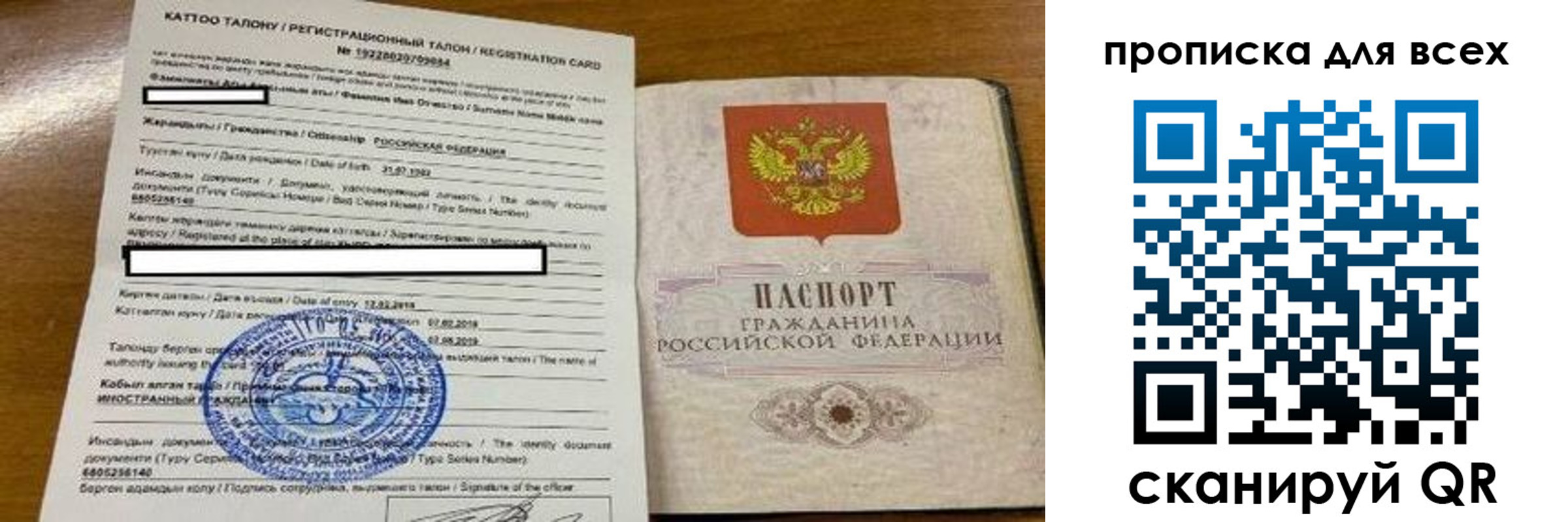 прописка ребенка в Уржуме