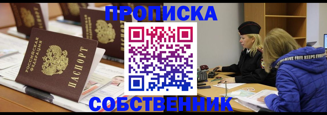 временная регистрация адрес в Уржуме