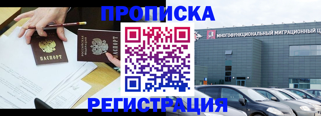 временная прописка в Уржуме