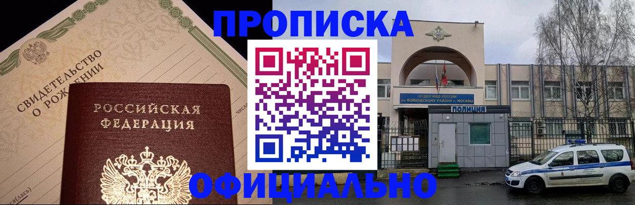 временная регистрация гарантия в Уржуме