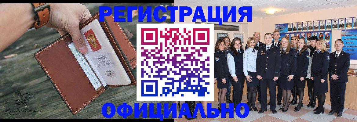прописка ребенка в Уржуме