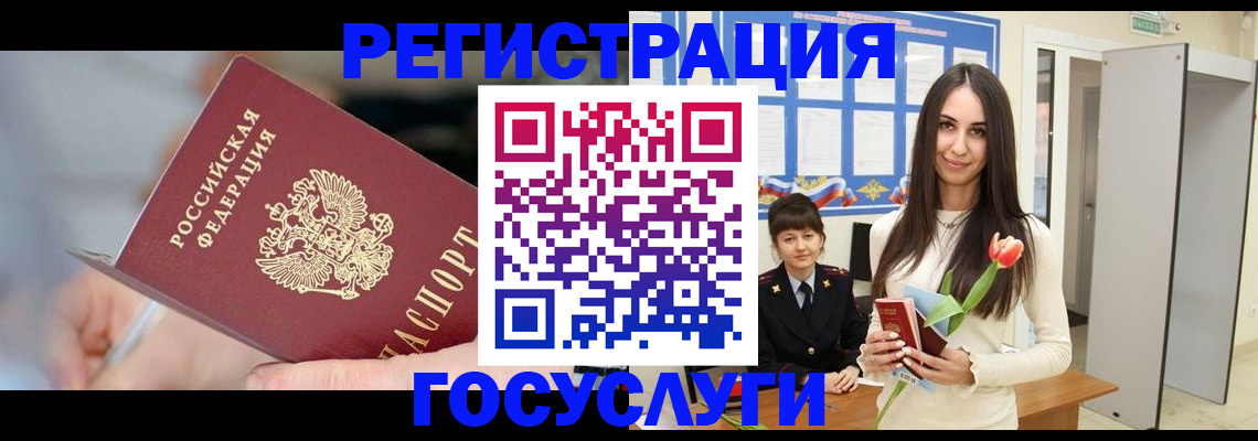 временная регистрация недорого в Уржуме