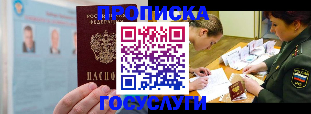 временная регистрация в Уржуме