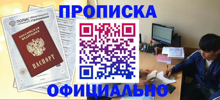 временная регистрация адрес в Уржуме