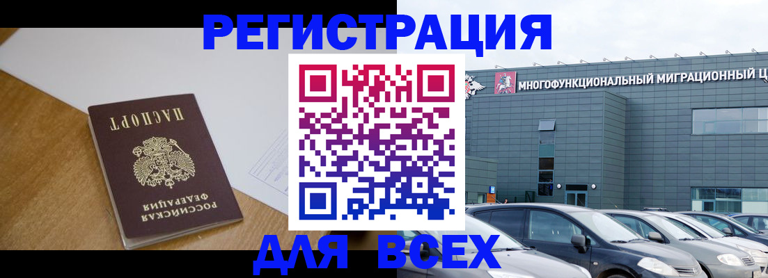 временная регистрация 2025 в Уржуме