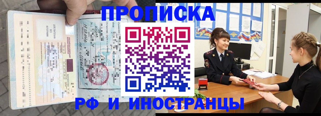 прописка законно в Уржуме