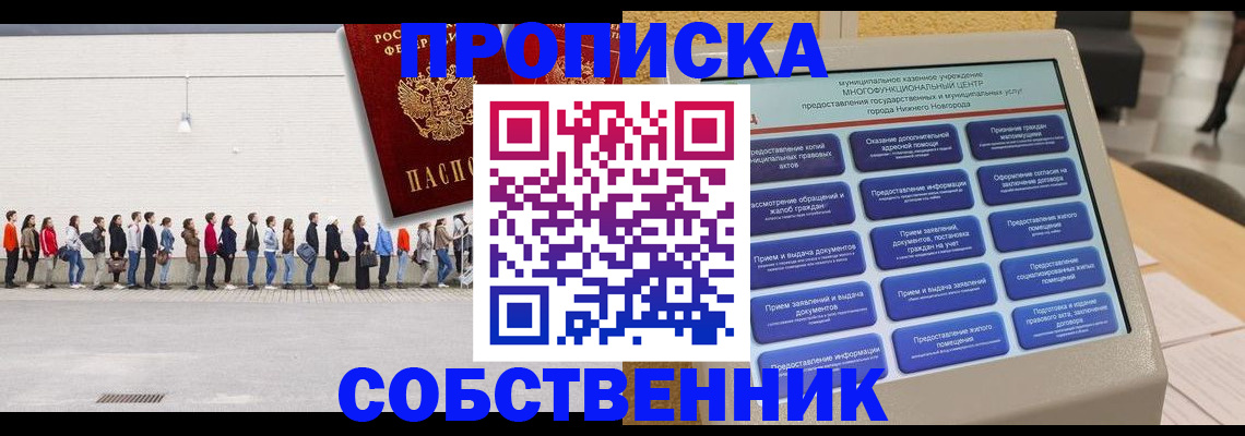 прописка иностранных граждан в Уржуме