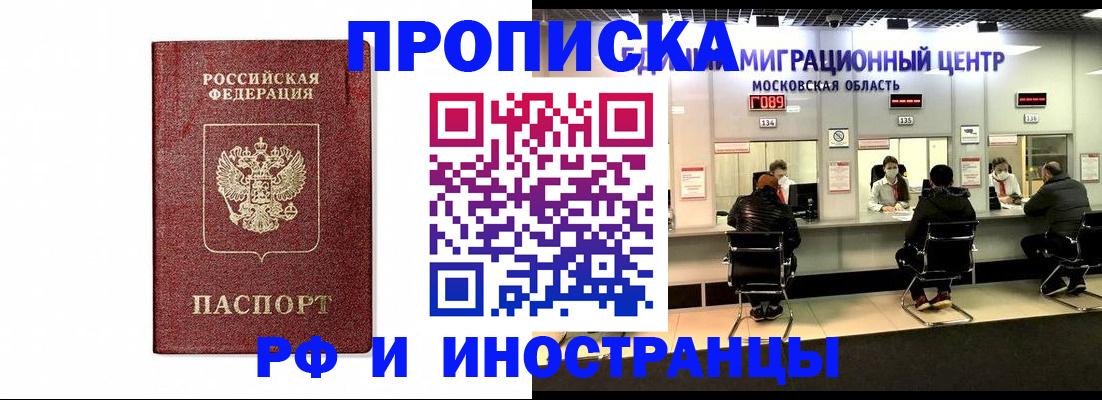 временная регистрация гарантия в Уржуме