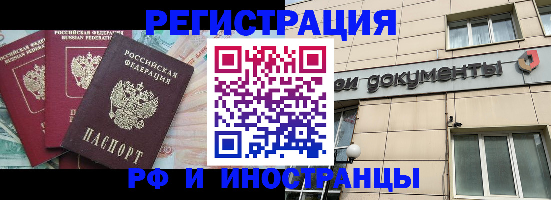 регистрация в Уржуме